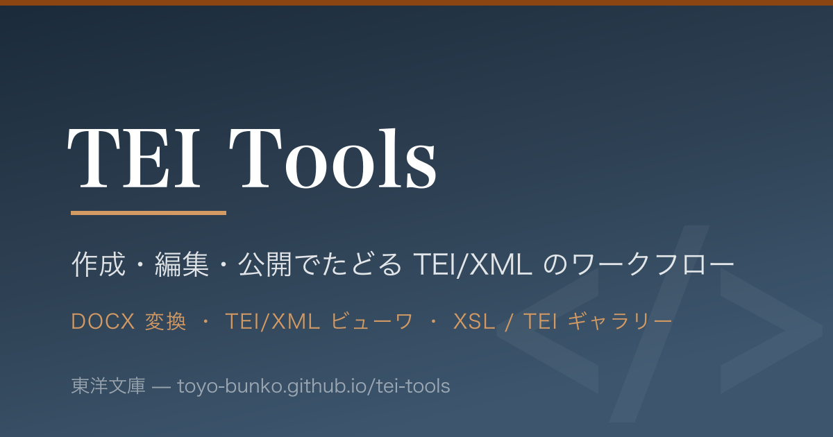 TEI Tools